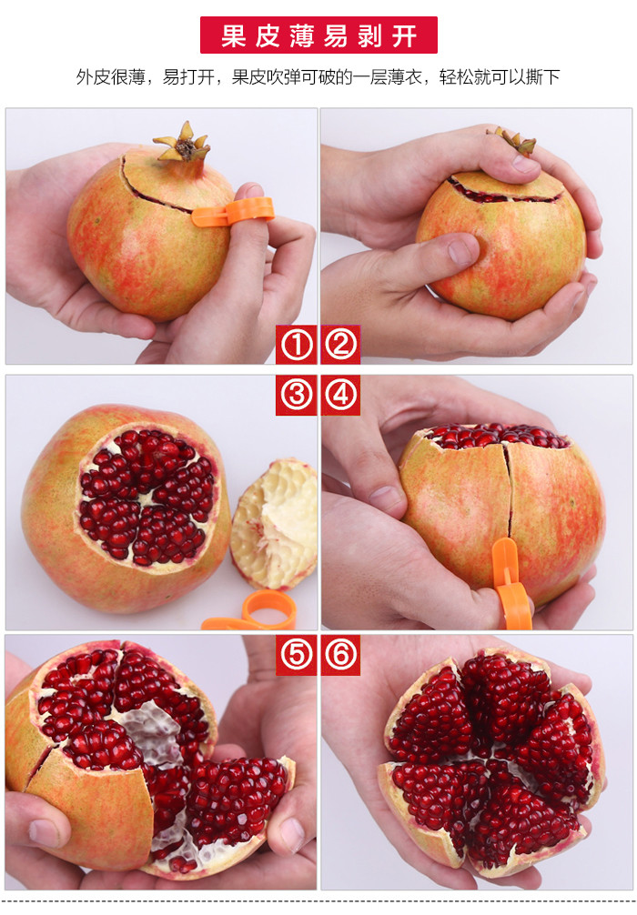 辰颐物语突尼斯软籽石榴