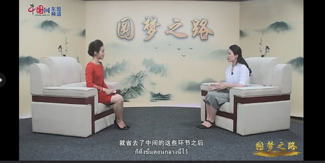 辰颐物语陈小丹：商业本质是好产品、好商业、好服务