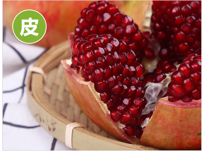 辰颐物语突尼斯软籽石榴